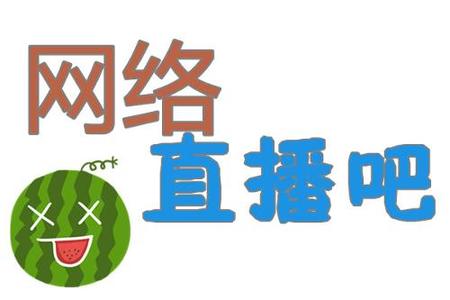 淘寶直播機構(gòu)上哪找?淘寶主播如何與淘寶直播機構(gòu)簽約?