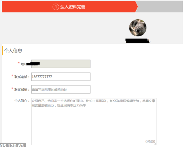 淘寶達(dá)人如何入駐阿里V任務(wù)?