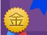 淘寶金牌賣家靠譜嗎?金牌賣家是怎樣被評選的?