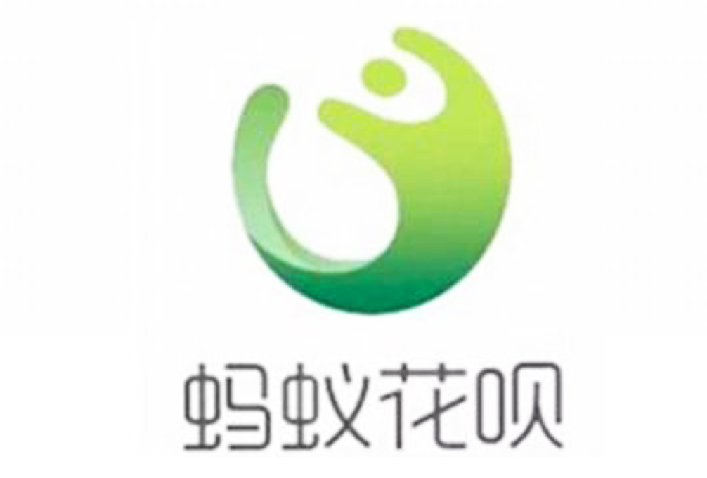 花唄開通條件（2018）