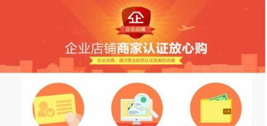 淘寶企業(yè)店鋪能轉(zhuǎn)讓嗎.png