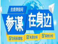 生意參謀專業(yè)版有用嗎