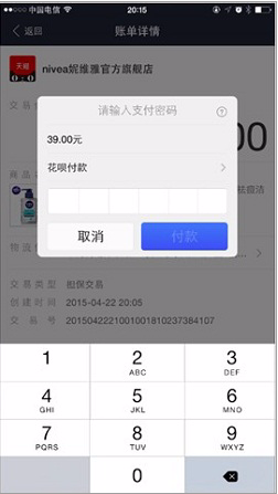 螞蟻花唄未簽約怎么辦