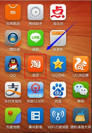 手機淘寶淘金幣怎么領(lǐng)