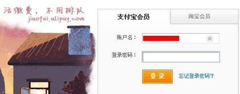 如何辦理快捷支付?