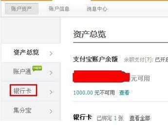 如何辦理快捷支付?