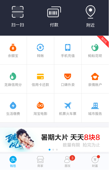 怎么簽約螞蟻花唄資格