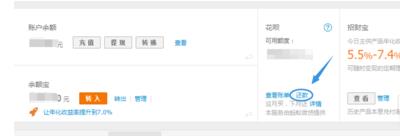 淘寶花唄怎么關閉