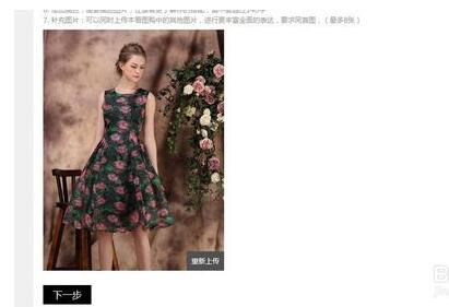 ifashion怎么發(fā)布寶貝.jpg