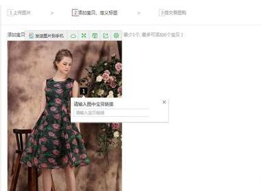 ifashion怎么發(fā)布寶貝.jpg