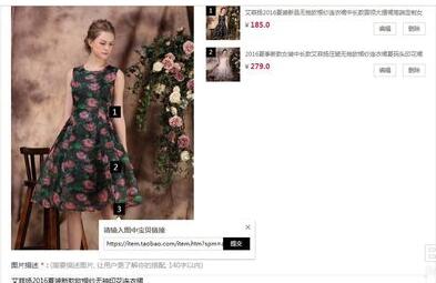 ifashion怎么發(fā)布寶貝.jpg