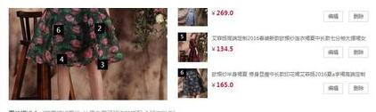 ifashion怎么發(fā)布寶貝.jpg