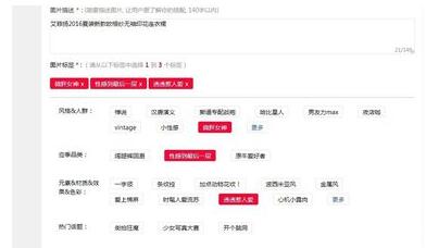 ifashion怎么發(fā)布寶貝.jpg
