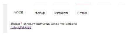 ifashion怎么發(fā)布寶貝.jpg