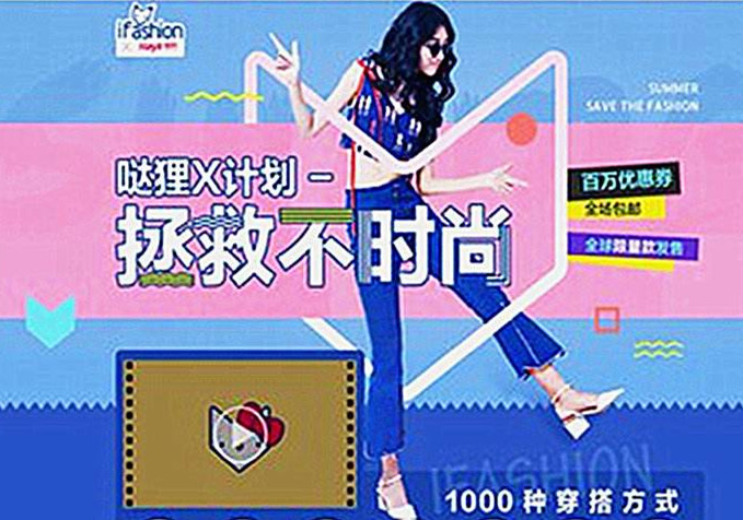 淘寶ifashion加入條件.jpg