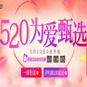 淘寶520拍賣節(jié)時間是什么時候?