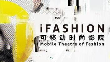 淘寶ifashion有幾個(gè)類目.jpg