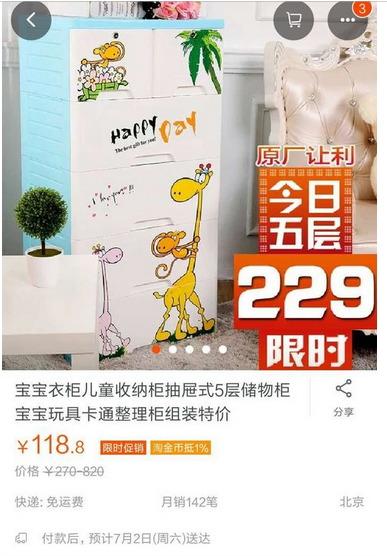 手機(jī)淘寶怎么得淘金幣