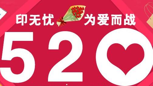 天貓520親子節(jié)活動(dòng)時(shí)間是什么時(shí)候?
