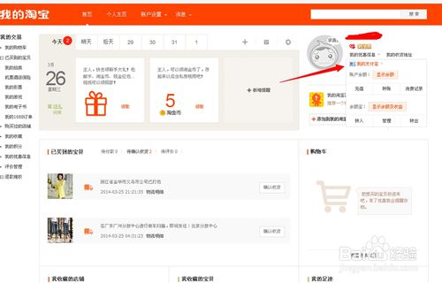 淘我要的紅包怎么領取1.jpg