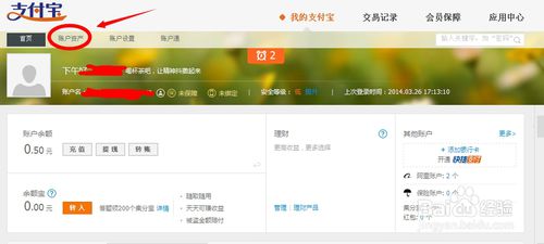 淘我要的紅包怎么領取2.jpg