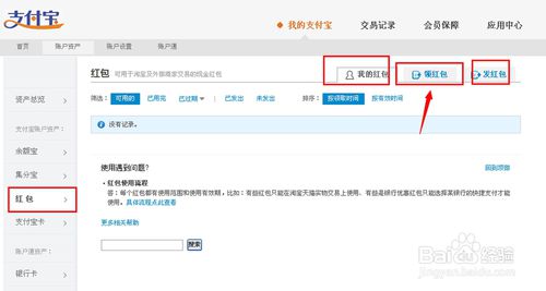 淘我要的紅包怎么領取3.jpg