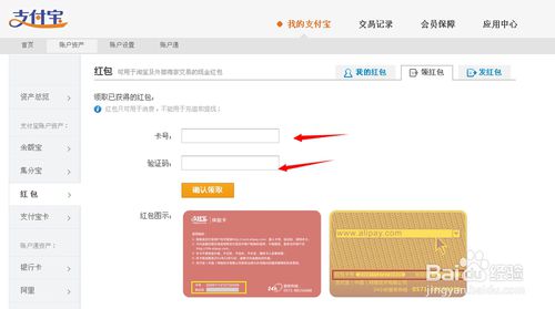 淘我要的紅包怎么領取4.jpg