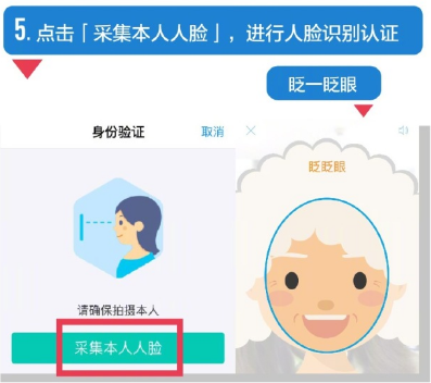 支付寶怎么做臉認(rèn)證領(lǐng)取養(yǎng)老金