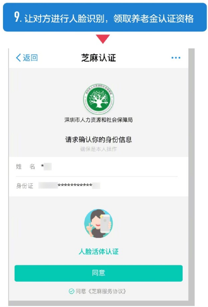 支付寶怎么做臉認(rèn)證領(lǐng)取養(yǎng)老金