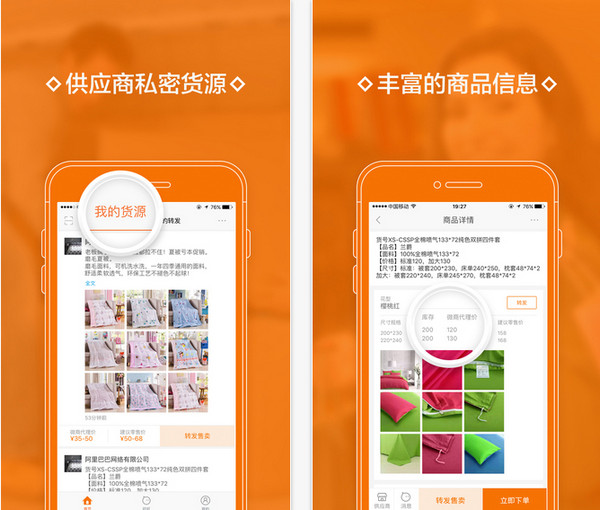采源寶怎么添加貨源.jpg