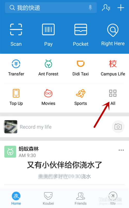 飛豬機(jī)票怎么取票1.png