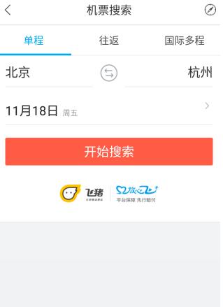飛豬機(jī)票多久到賬.jpg