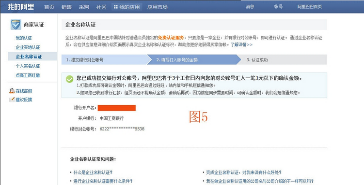 入駐1688要不要認(rèn)證
