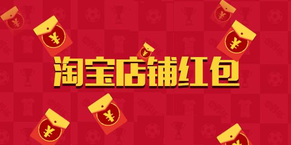 淘寶店鋪如何免費(fèi)推廣.jpg