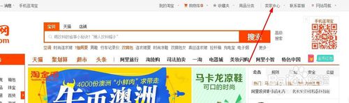 淘寶企業(yè)店鋪怎么注銷2.jpg