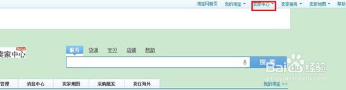 企業(yè)店鋪怎么開(kāi)通花唄1.jpg