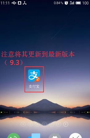 支付寶刷臉認(rèn)證在哪里