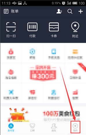 支付寶刷臉認(rèn)證在哪里