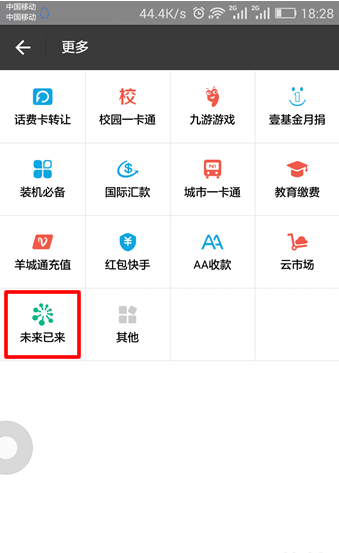 支付寶怎么做臉登錄