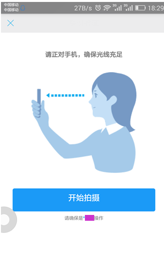 支付寶怎么做臉登錄