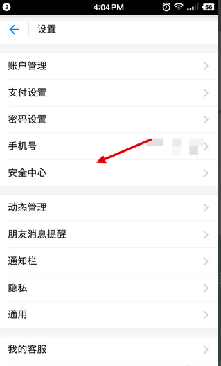 支付寶刷臉登錄怎么關
