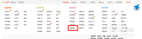 淘寶客服兼職在哪找 淘寶客服兼職在哪找