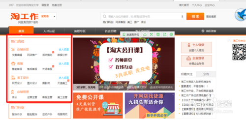 淘寶客服兼職在哪找 淘寶客服兼職在哪找