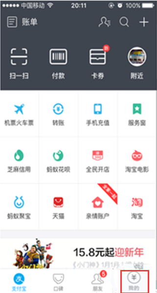 支付寶怎么做臉支付