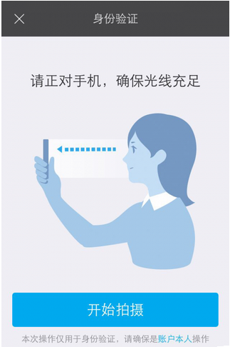 支付寶怎么做臉支付