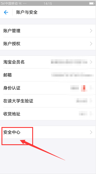 支付寶刷臉能修改嗎