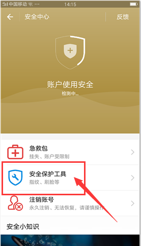 支付寶刷臉能修改嗎