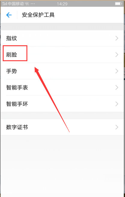 支付寶刷臉能修改嗎