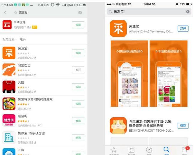 阿里采源寶怎么樣.jpg