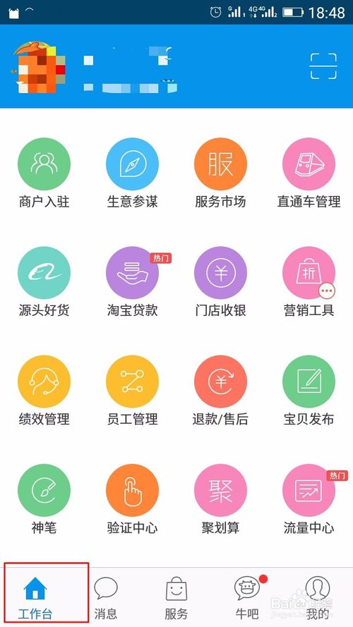 淘寶淘口令怎么關(guān)閉1.jpg